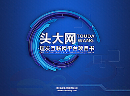 商务ppt图片