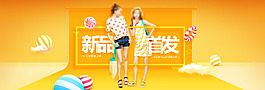 淘寶夏季女裝大海報PSD