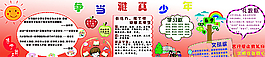小学黑板报图片