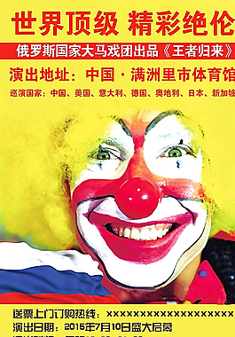 小丑圖片