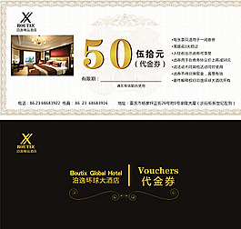酒店代金券圖片