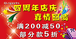 店庆图片