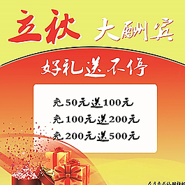 店慶圖片