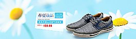 夏季 清新男鞋輪播圖片