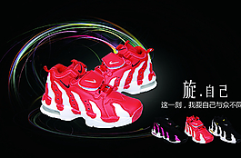 淘寶鞋海報(bào)圖片