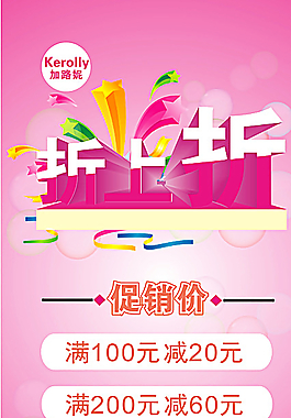 高跟鞋促銷圖片