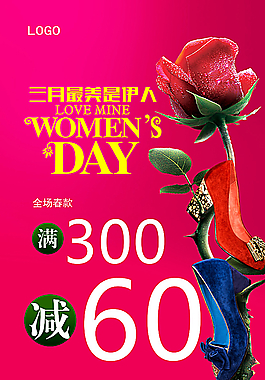 婦女節(jié)圖片