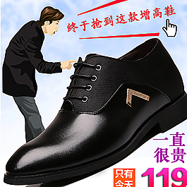 男士增高皮鞋圖片