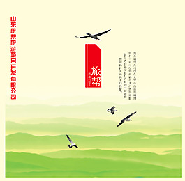 旅游風景設計