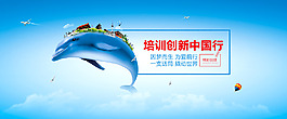 蓝色海豚海报