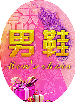 男鞋圖片