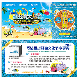 鞋包文化節(jié)鞋包皮具養(yǎng)護(hù)券圖片