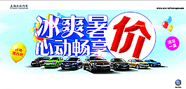 冰爽暑價圖片