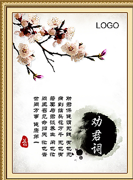 養(yǎng)生海報圖片