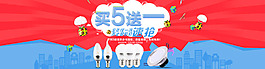 買5送一  天貓 海報  活動海報