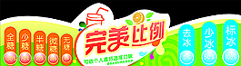 完美比例 奶茶比例 少糖 少冰圖片