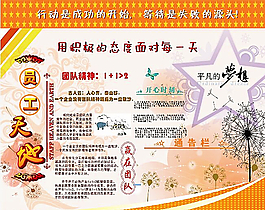 員工天地圖片