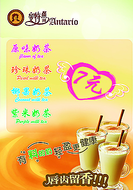 奶茶海報圖片