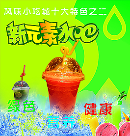 新元素水吧圖片