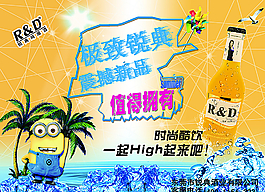 銳典雞尾酒 預(yù)調(diào)酒想我嗎圖片