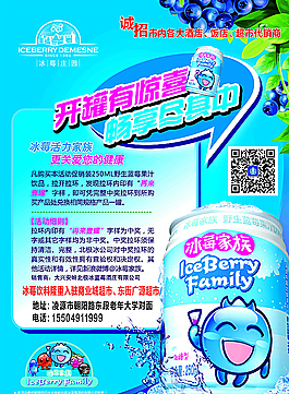 冰莓图片