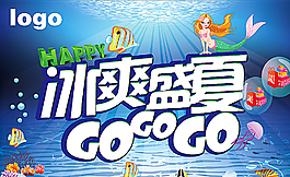 冰爽盛夏圖片