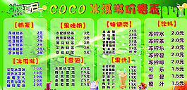 冰淇淋價格表圖片