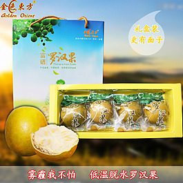 果果 永福羅漢果 金色東方
