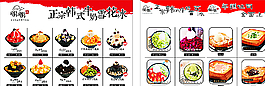 甜品  冰  嘭嘭冰 韓國風(fēng)圖片