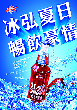 冰瓶貼圖片