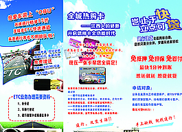 建行三折頁圖片