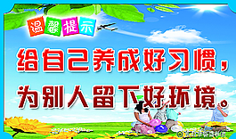 廁所標語圖片