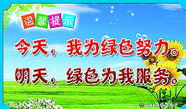 厕所标语图片