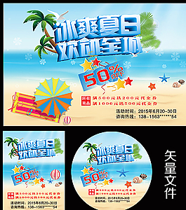 冰爽夏日圖片