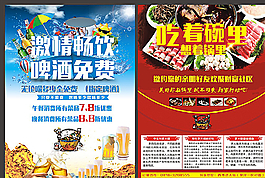 火鍋宣傳單圖片