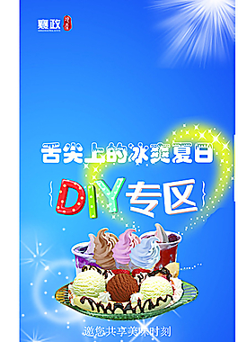 冰爽圖片