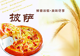 披薩圖片