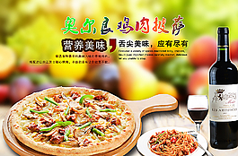 奧爾良雞肉披薩圖片