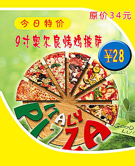 披萨灯箱片图片