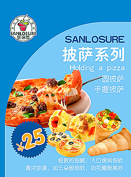 披薩海報燈箱圖片