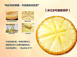榴蓮披薩圖片