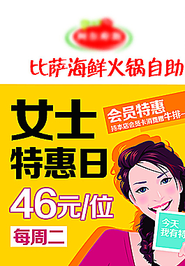 披萨展架图片