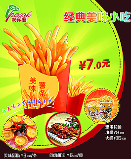 手握披薩 海報(bào) 小吃 薯?xiàng)l圖片