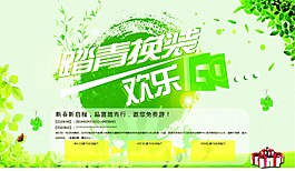 清明節