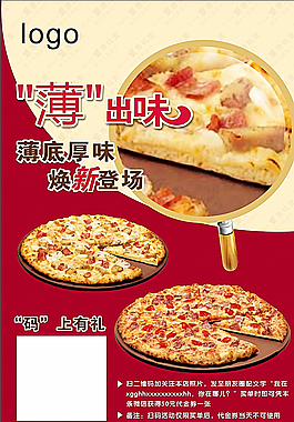 比萨海报图片