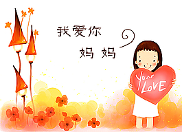 母親節(jié)圖片