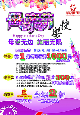 母亲节图片
