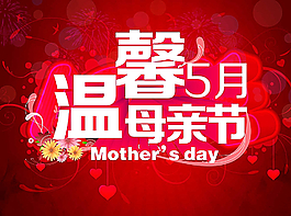 母親節圖片