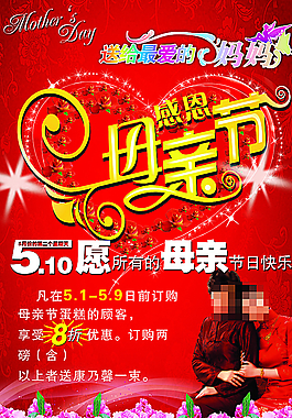 母親節(jié)圖片