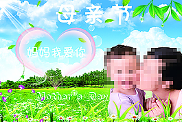 母親節(jié)圖片